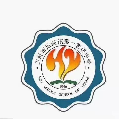 “迎元旦庆新年”——后河一中举办冬季长跑运动会