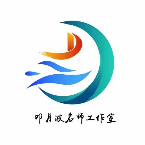 不忘教育初心，铭记名师风彩——记罗定市邓月波名师工作室成员专题讲座