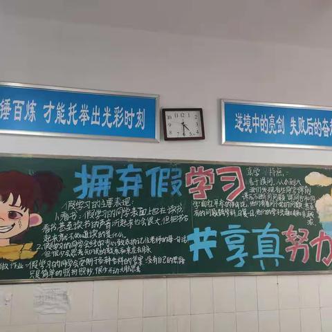 摒弃假学习  共享真努力