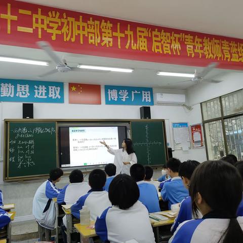 “启智”展风采，赛课促成长——郴州市第三十二中学举办第二十届“启智杯”教学比武