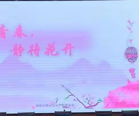 逐梦青春，静待花开