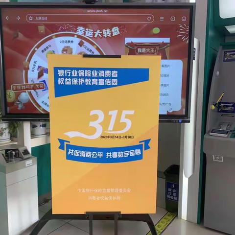 中国农业银行浦江南门支行开展“3.15消费者权益日”金融知识宣传活动