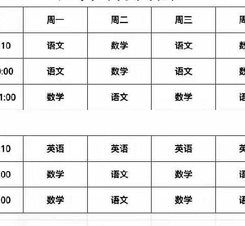 教学不“打烊”，线上共成长——走读六年级