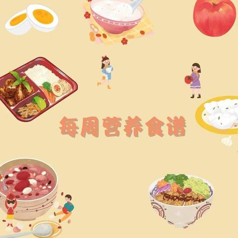 【营养美食，伴我成长】——东沙河街道耿楼幼儿园美食篇