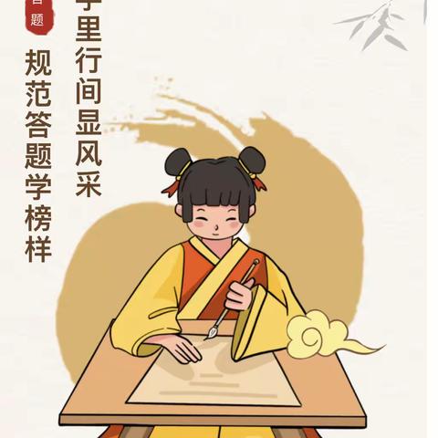 书写夯基础，墨香润校园——将乐四中期中考试优秀答题卡评选