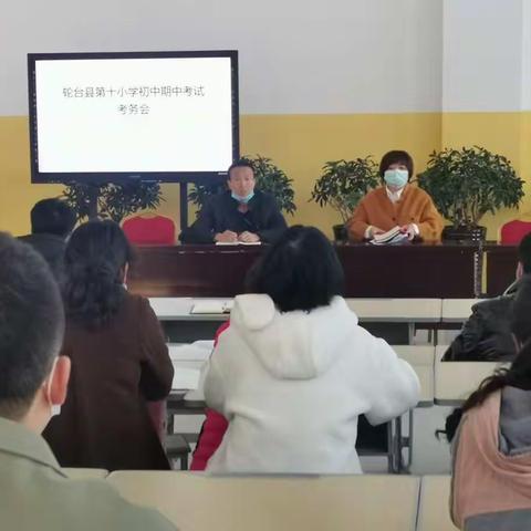 文明考风 诚信考试                 ——轮台县第十小学初中部开展期中随堂练习活动