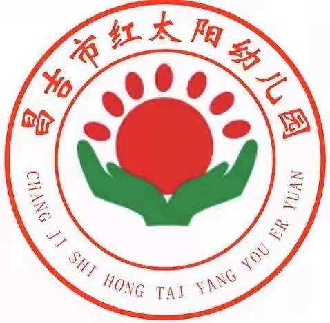 感恩遇见•筑梦前行———红太阳幼儿园毕业典礼