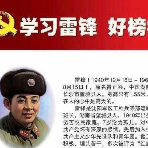 灵石二中“学习雷锋精神 争当道德先锋”主题升旗仪式