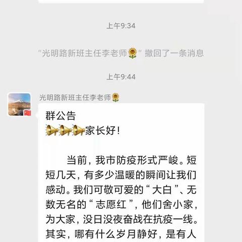 同舟共济  共度难关   许昌加油  光明路小学四（4）班