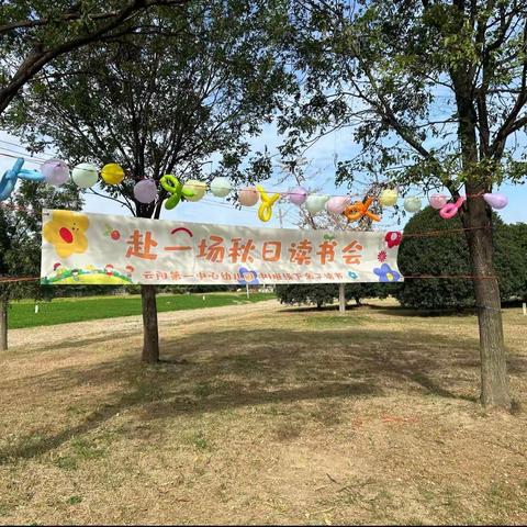 云阳一幼中（1）线下读书活动🎡（副本）