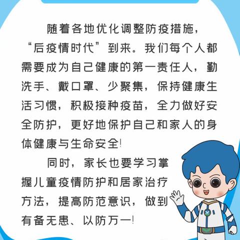 预防感染新冠及护理详细指南