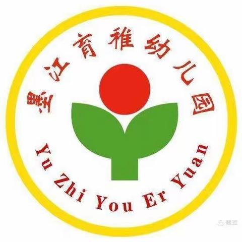 “播种绿色，美化家园”—墨江育稚幼儿园2022年植树节主题活动