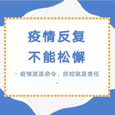 郯城县第一实验小学致家长的一封信