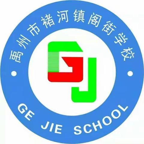 “我”复学后的一天