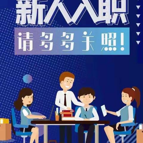 零件车间数控班质量月--新员工篇