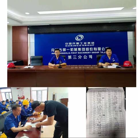 零件车间数控加工班“屡查屡犯”专题整顿专会