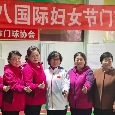 2021年3月6日——8日，在呼和浩特青城公园室内俩连片门球场，举办了三八妇女节门球比赛……