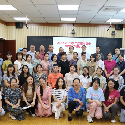凝心聚力、协同共进 ----记连州市初中生物教学分析暨国家义务教育质量监测（初中生物）解读会