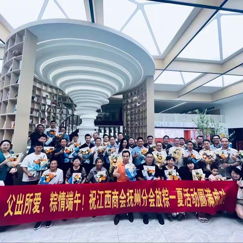 常州市江西商会抚州分会“父出所爱，放粽一夏”活动圆满成功