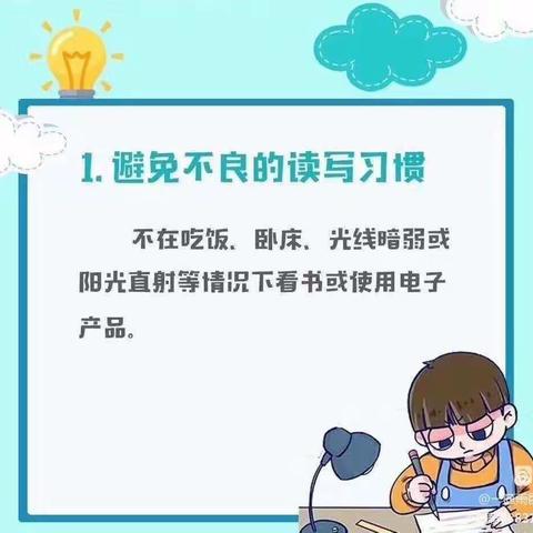 龙凤区第一小学开展第五个近视防控月活动——让学生们拥有一个光明的未来