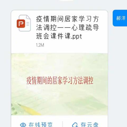 “家校携手，用心呵护”——龙凤区第一小学关注学生心理健康