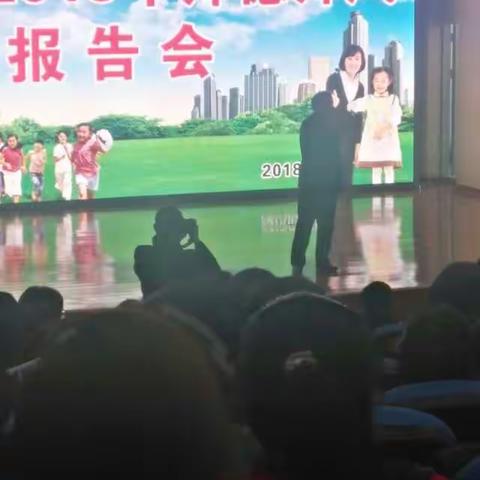 陈元光小学报告会