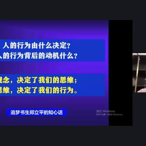 点亮星光  照亮前行——班主任培训第二讲