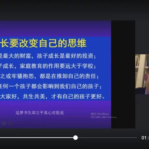 家庭是温馨的港湾——班主任家校共育的实施途径