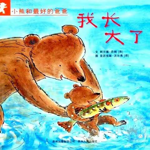 朝莘蓝岛呼家楼园家庭教育指导资源-小班（故事篇）