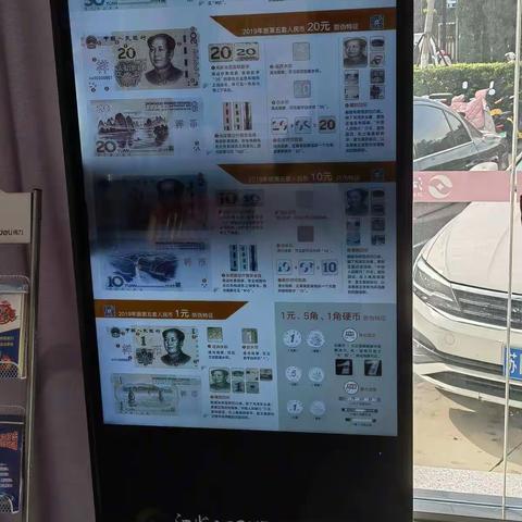 泗阳农商行众兴支行开展反假货币宣传活动