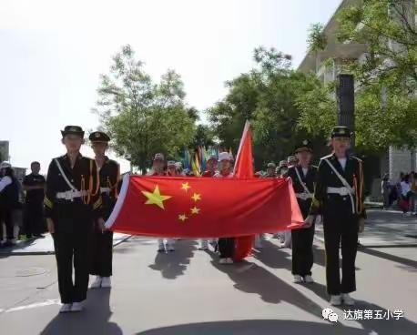 第五小学第十二届运动会