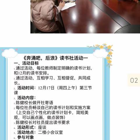 陈校喊你来读书啦！