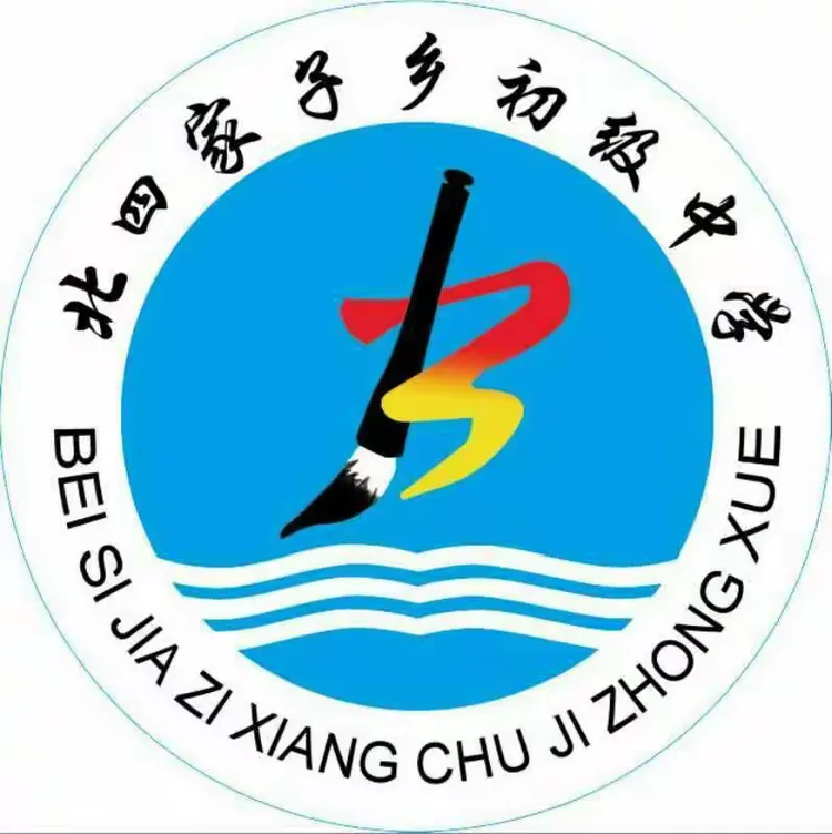 为北四家子中学设计的校徽送于盖立涛博士油画作品寒食帖西和麻纸贾家