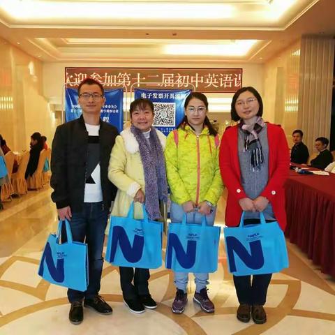 海南白驹学校中学英语组教师参加中国教育学会外专委第十二届初中英语课堂教学观摩培训活动
