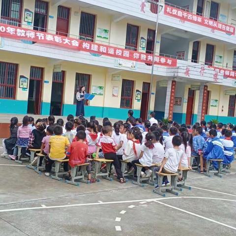 岁月如歌，感念师恩——记逸夫小学庆祝教师节活动