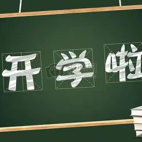 奋进2022，一起向未来——钓鱼台第一小学五年级各中队开展开学第一课