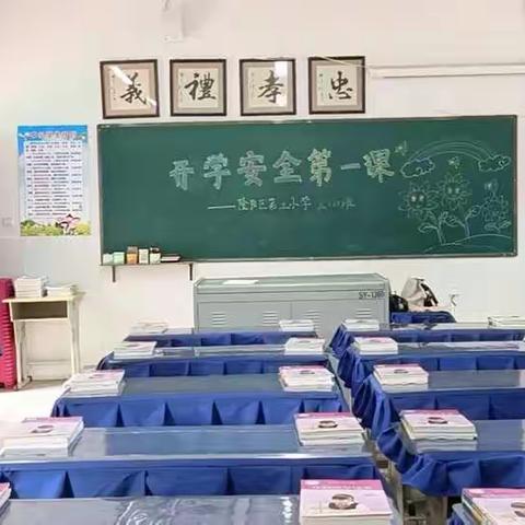 开学季——我们是三年级的小学生了