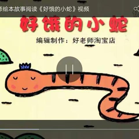 好饿的小蛇🐍