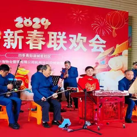 悦府新春联欢会