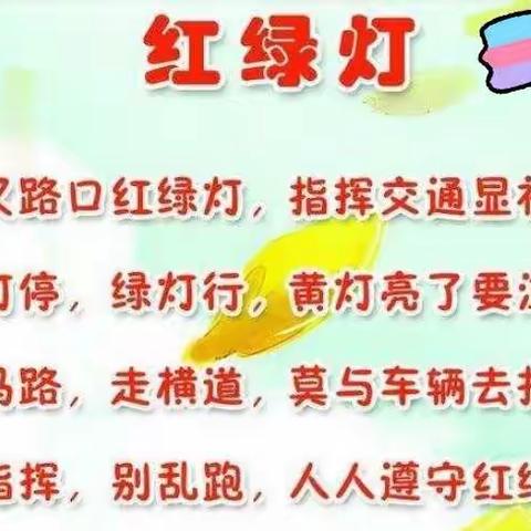 新华区丽都幼儿园苗一班安全过马路