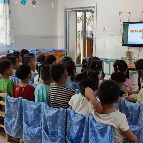 苗一安全《不跟陌生人走》