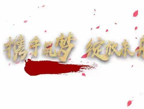 同心陪伴 守望成长——太原市第三十二中学校家长会纪实