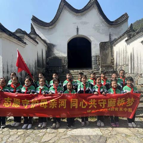 雷锋精神我传承，争当新时代好少年——城东小学204青禾中队学雷锋志愿活动