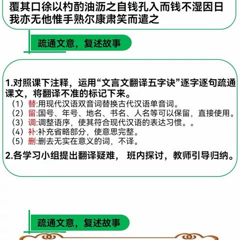 《卖油翁》PPT