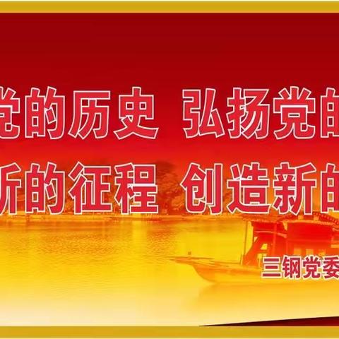 “讲党性、重品行、作表率”——维修车间党支部圆满完成换届选举工作