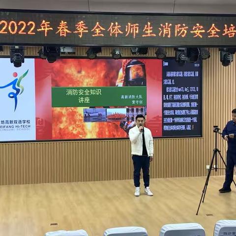 筑牢学校安全防线，夯实师生身心健康