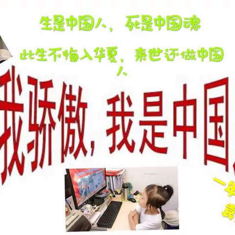 植根爱国情怀，树立远大目标
