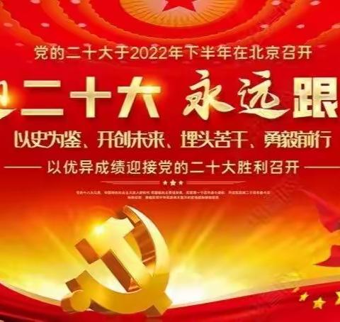 “喜迎二十大 永远跟党走 奋进新征程”——集宁区和顺小学五年级演讲活动