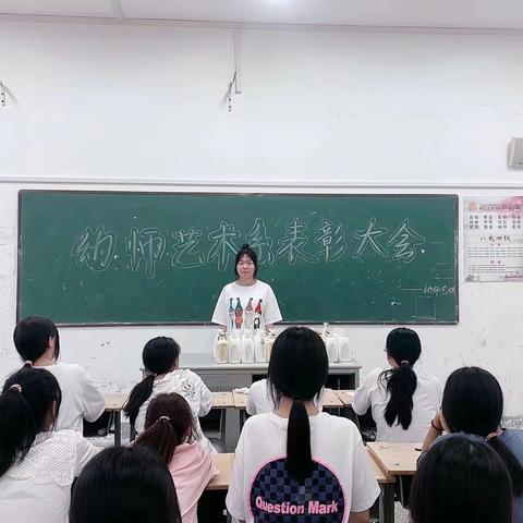 不负光阴，砥砺前行——幼师艺术系期末总结大会