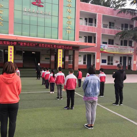 潼关县实验小学“世界读书日”关爱贫困生赠书献爱心活动